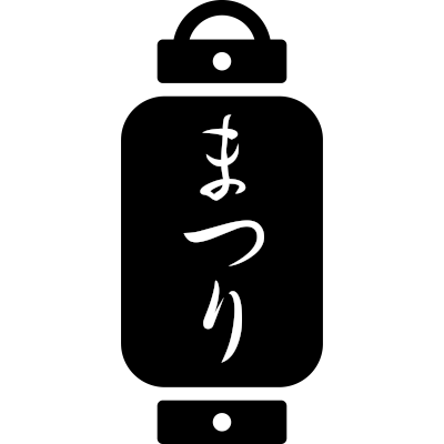 会員のページ
